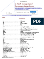 Hindi Through Tamil PDF