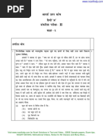 Cbse Sample Papers for Class 10 Hindi a Download