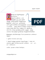Nayagara by Sujatha Free Download PDF SDSANTH