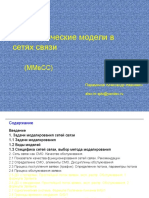 1.ММвСС_part_01_09_2015_v03