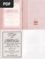 Download Aqidatul Awam-Tauhid by Kholis Sang Penggugah SN307069623 doc pdf