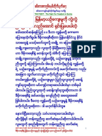 Anti-military Dictatorship in Myanmar 1162