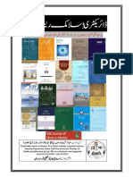 Directory Islamic Research Journals