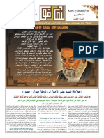 لتعارفوا - 38- آب 2015