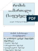 Leqcia Romi I PDF