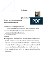 17.1thai ประวัติส่วนต  =_utf-8_B_4Lix4Lin4LiC4Lit4LiH4LitLuC4l C4p C4tOC4nuC4seC4meC4mOC5jDIu_= doc2