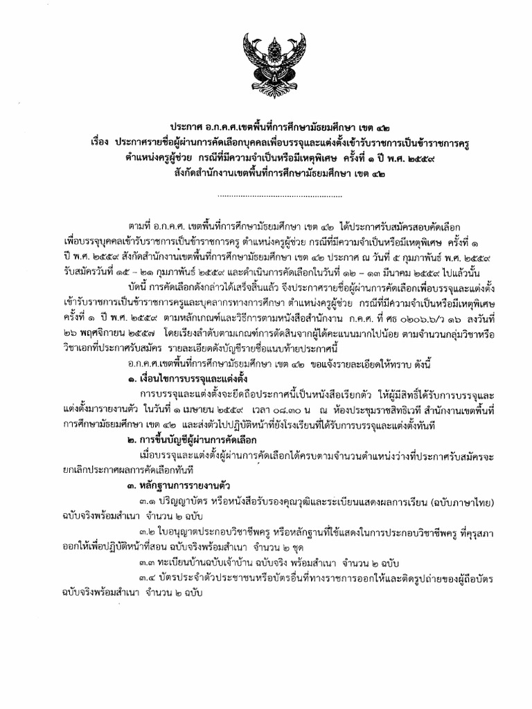 Unreadable Document Text | PDF | Foreign Language Studies | Science ...