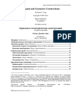 Origami Constructions Russian PDF