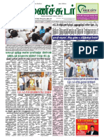 Thursday 07 April 2016 Manichudar Tamil Daily E Paper