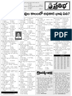 Pratibha Newspaper Cut