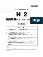 Gengo L2 2 PDF