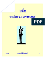 010-บทที่ 10 วงจรประธาน