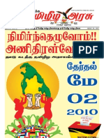 Tamil Arasu 16web