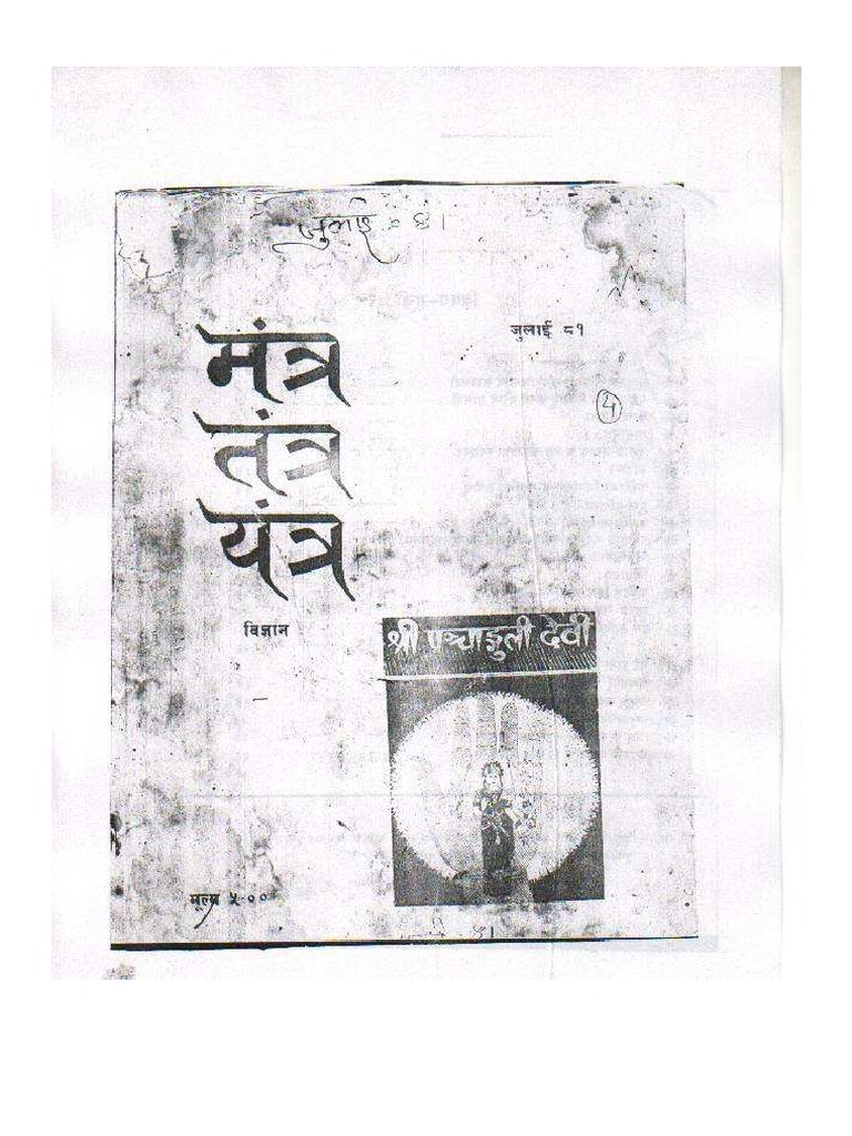 Mantra Tantra Yantra Vigyan July 1981 | PDF