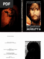 Cilj Hriscanskog Zivota | PDF