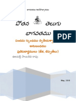 Reports Meanings 5 2nd Skamda - పంచమ స్కంధము ద్వితీయాశ్వాసము ప్రతిపదార్థములు (టీక, టిప్పణులు)