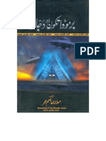 Bermuda Triangle and Dajal in URDU..... by Maulana Asim Umar