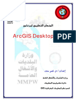 ArcGIS Stage One