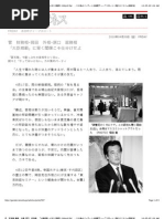 中川財務 金融担当相のg７記者会見に関して