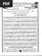 Download Dua e Hajaat o Wusat e Rizq by Ahsan SN30804949 doc pdf