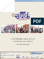 Newsletter NICT Sampark-04 April 2016-64