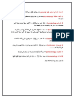 Promitic Test