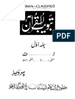Tabweeb Ul Quran by G A Parwez Publish by Idara Tuluislam
