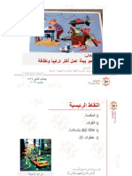 Fse 5S Method PDF