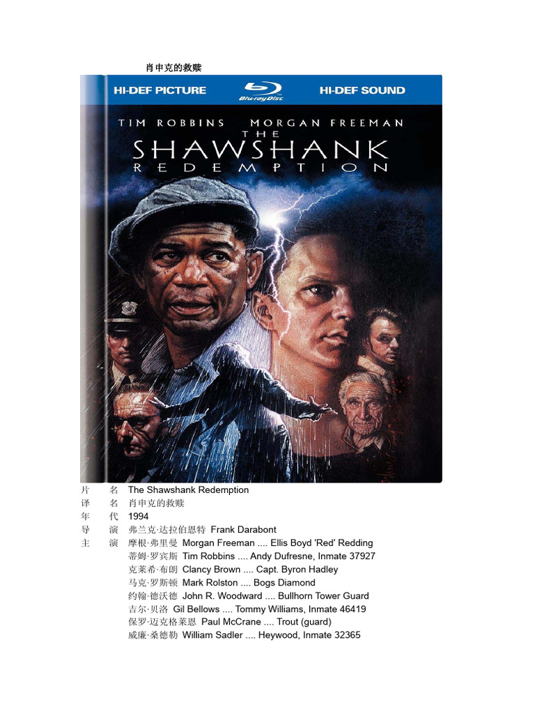 Imdb Top 250 电影介绍 Pdf