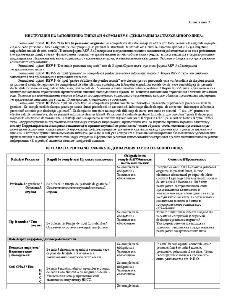 Anexa 2 - 322INSTRUCŢIUNEA DE COMPLETARE A FORMULARULUI TIPIZAT REV-5 ...
