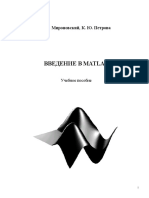 Mironovsky Petrova Matlab PDF