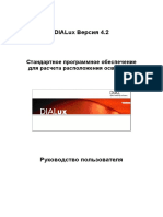 Russian Manual Dialux 4.2