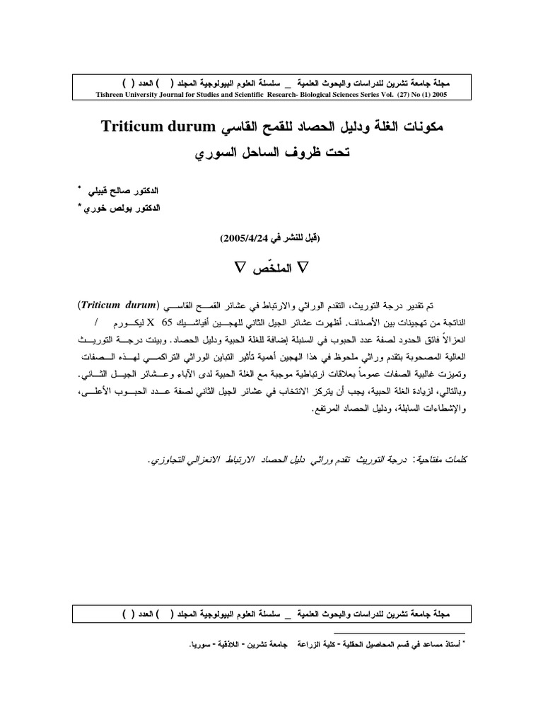 Plant genetics labpaq essay example 07 image