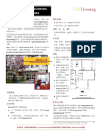 Housing - Viterbi Fall 2016 Flyer-Chinese