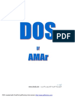 DOS نظام التشغيل