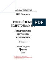 Выгодно купить с доставкой в интернет-магазине книг Феникс-Букс