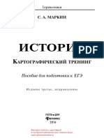 Выгодно купить с доставкой в интернет-магазине книг Феникс-Букс