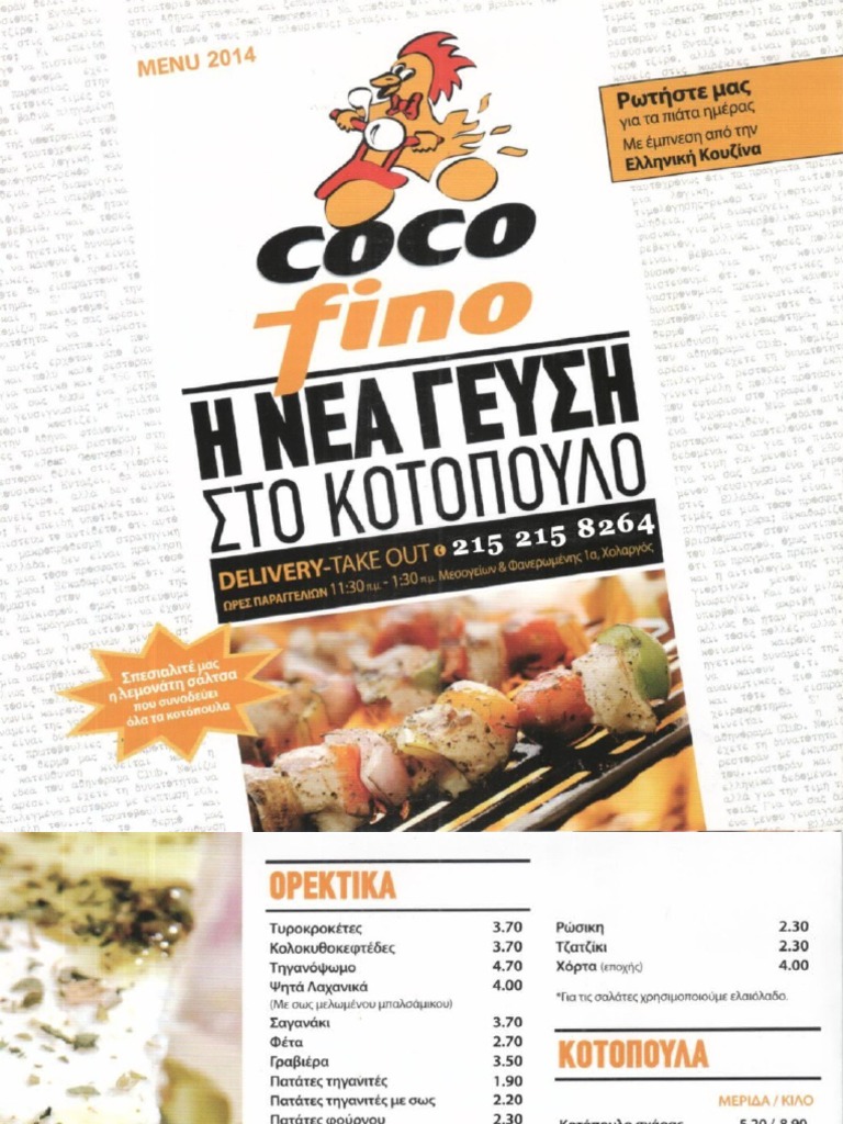 Cocofino Menu | PDF