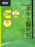 Download  NANO BIOMEDICAL MATERIALS  by STM  Works SN30882031 doc pdf