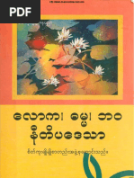 Download 189     by BuddhaDhamma SN309066757 doc pdf
