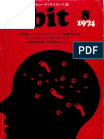 Bit Magazine 197408