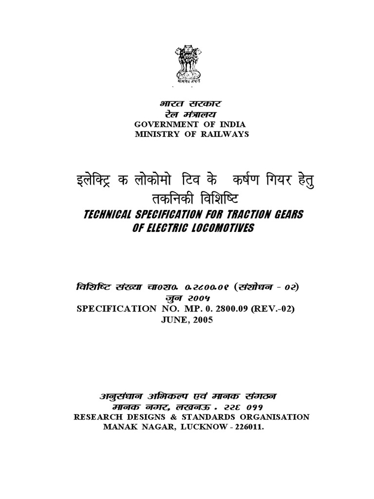 Pinion and Bull Gear PDF PDF Gear