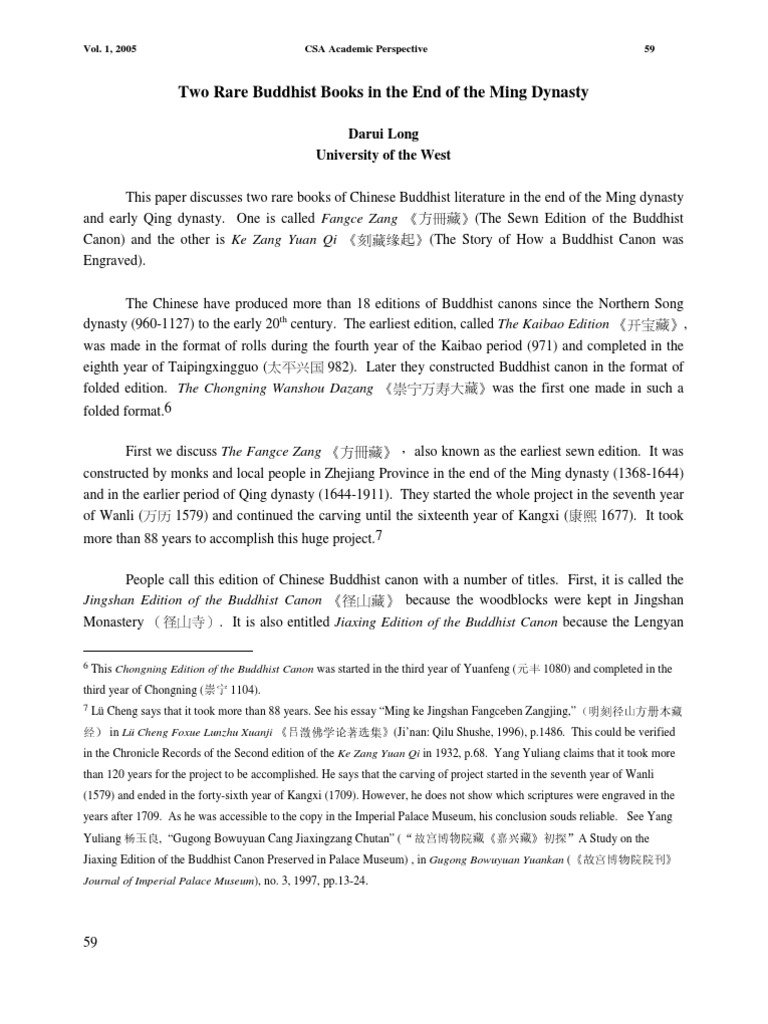 Rare Buddhist Texts of Ming Dynasty | PDF | Chinese Characters | China