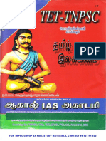 15.Tnpsc Group 2a - Tamil Grammar