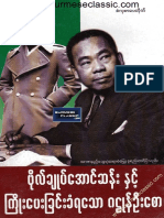 General Aung San and U Saw