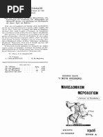 Ιστορία της πόλεως των Αθηνών 2 | PDF