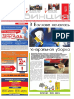 № 13 от 08.04.2016.pdf