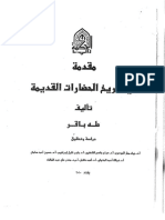 مقدمة في تاريخ الحضارات القديمة. طه باقرتحقيق الدكتورجواد الموسوي - 2