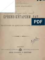 Слободан Јовановић - Српско-бугарски рат