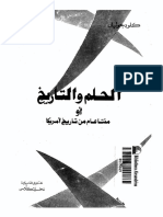 كلود جوليان - الحلم و التاريخ, او, مئتا عام من تاريخ امريكا